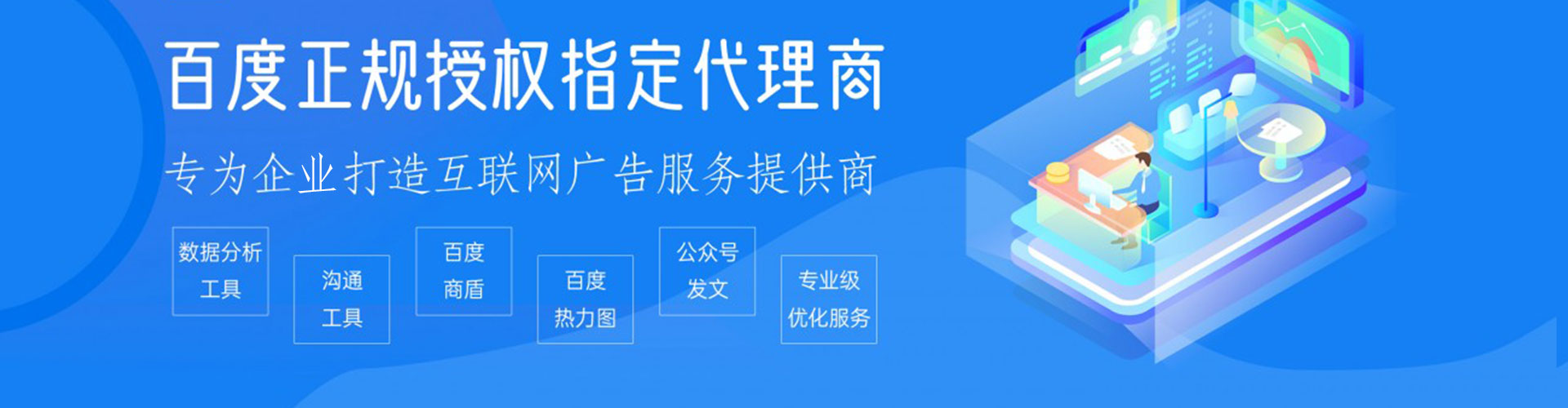 兴和百度开户返点