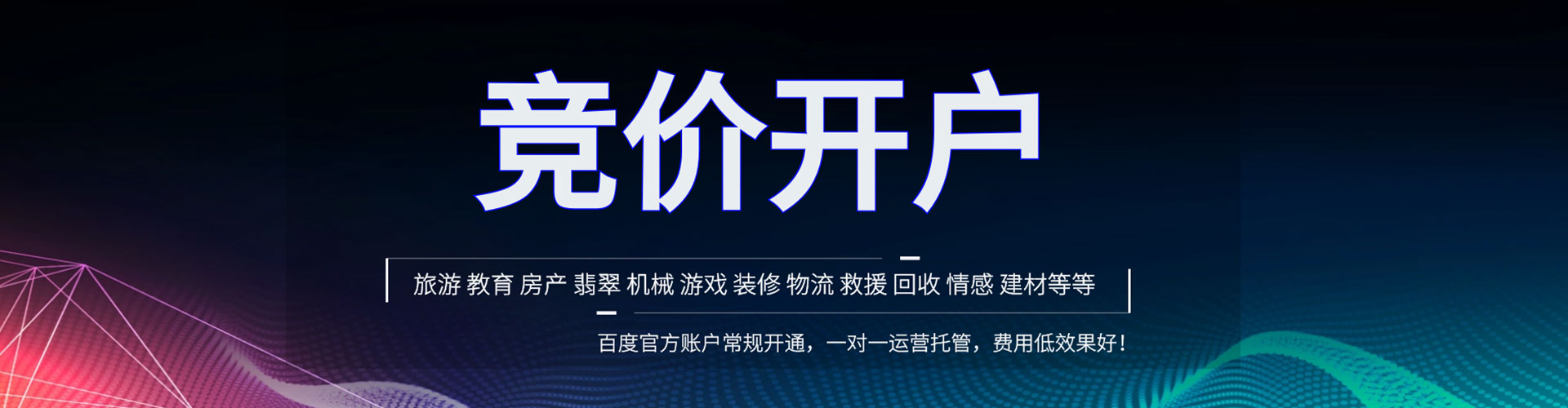兴和信息流推广