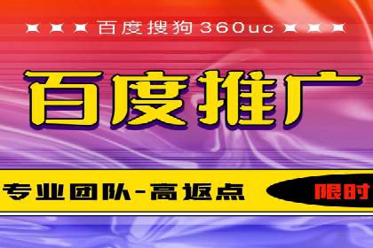 百度推广托管实战：提升广告效果的关键步骤